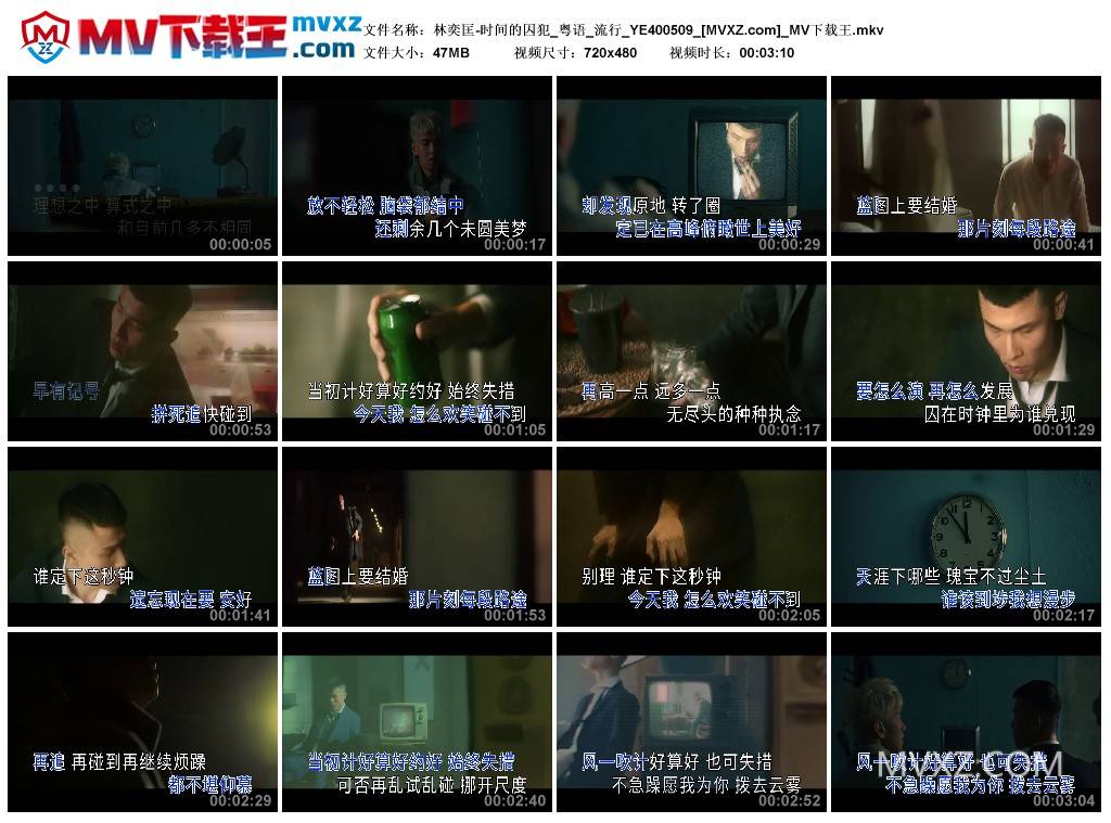 林奕匡-时间的囚犯_粤语_流行_YE400509